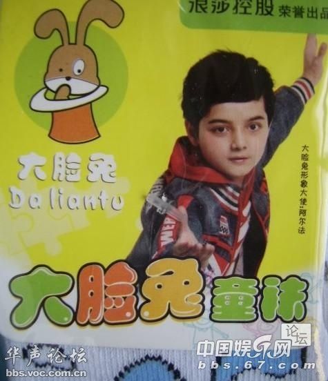 图揭明星成长史 