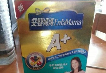 美赞臣安婴妈妈奶粉喝出死蚂蚁 质量频遭投诉