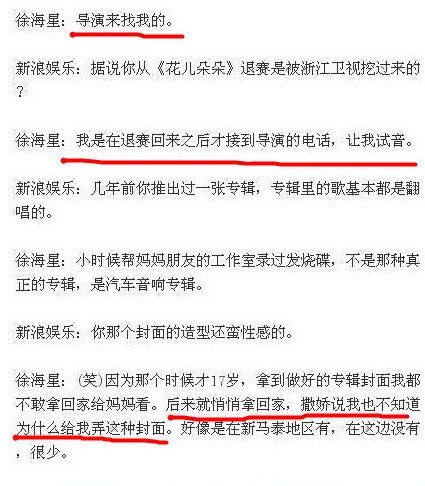 李代沫同性床照短信曝光 躺粉色心形枕头喊叫