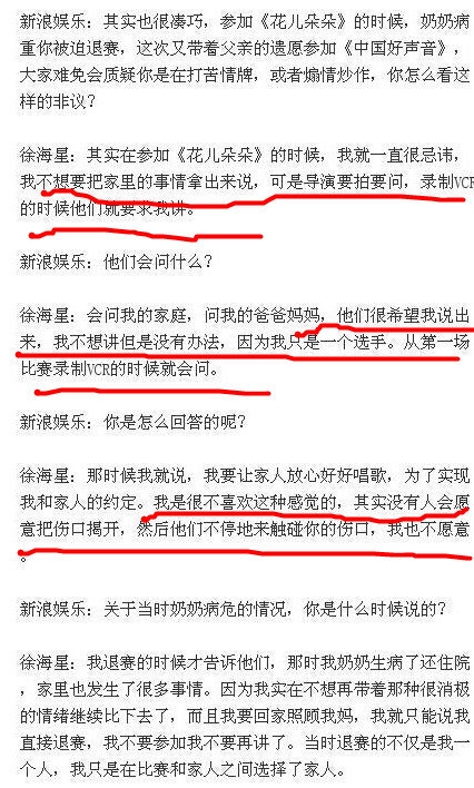 李代沫同性床照短信曝光 躺粉色心形枕头喊叫