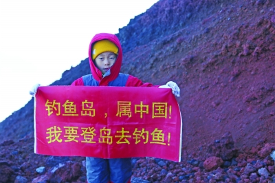 裸跑弟15小时登上富士山 举钓鱼岛属于中国条幅