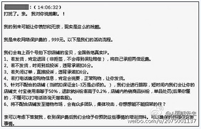 淘宝商城聘神秘买家打假 商家疑抽检伤及无辜