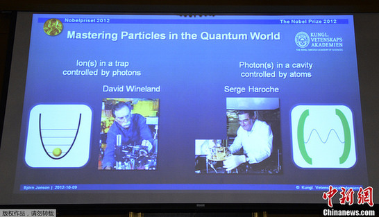 法美科学家分享2012年诺贝尔物理学奖