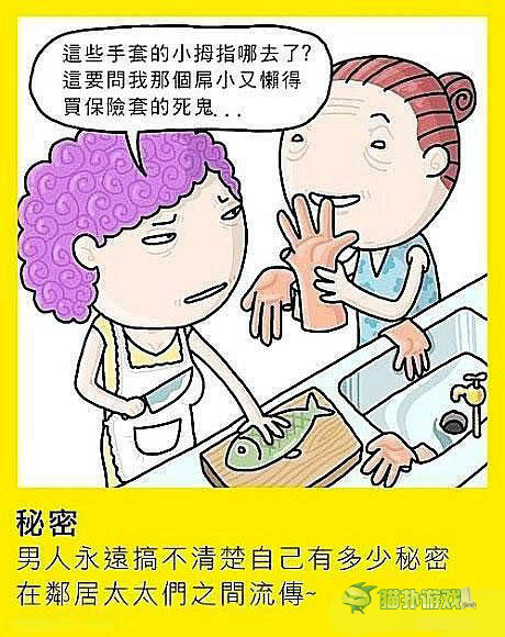 让你内心骚动的内涵图 hold住