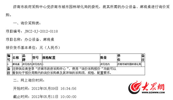 官员视纳税人的钱如粪土 太气人