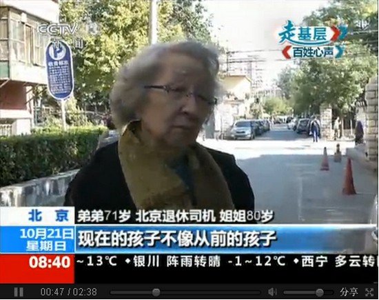 重阳节央视采访最凄凉 老人无儿女温暖只求速死