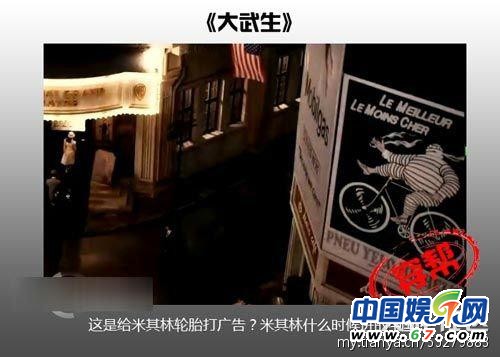 图揭大片爆笑穿帮镜头 民国时期惊现女性卫生用品