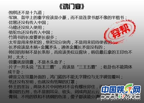 图揭大片穿帮镜头 民国时期惊现女性卫生用品