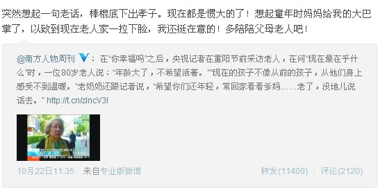 图揭明星与父母的关系 吴秀波母亲被送养老院难见儿子