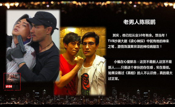 TVB刑侦剧警匪演员盘点