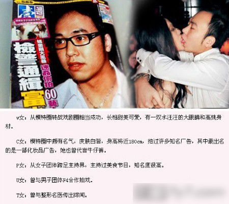 李宗瑞行为离谱反控被强奸 逼被害女性说“很爽”