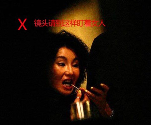 镜头请别这样对准女人的胸臀