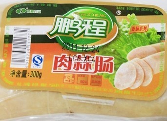 鹏程老北京肉蒜肠现黑色不明物 疑似苍蝇