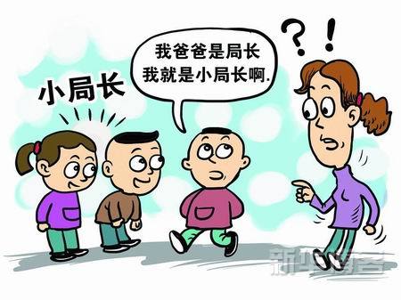 “二代”靠“拼爹”能走多远？