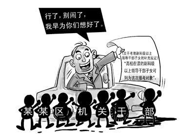 “二代”靠“拼爹”能走多远？