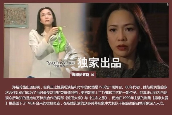 那些年TVB御用花旦命运揭秘 陈玉莲带发修行汪明荃镇台之宝