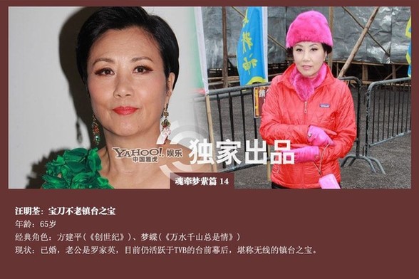 那些年TVB御用花旦命运揭秘 陈玉莲带发修行汪明荃镇台之宝