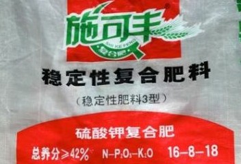 施可丰复合肥涉偷工减料 4项检测3不合格