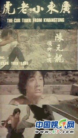 【广东小老虎】又名（香江过客）1971