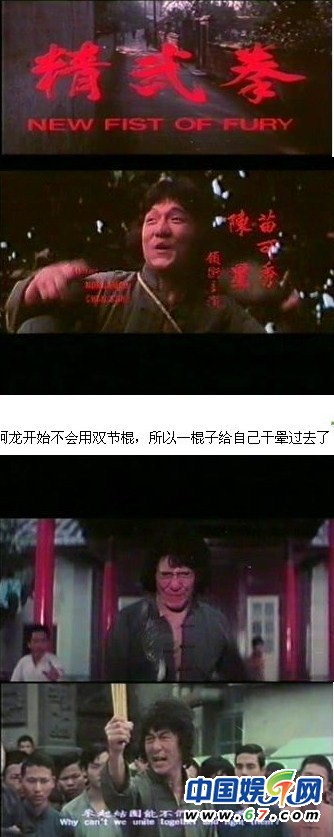 【新精武门】又名（精武拳）1976