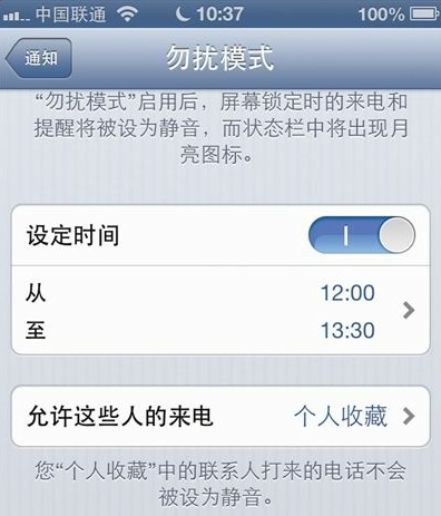 苹果勿扰模式新年失灵 致用户错过电话短信