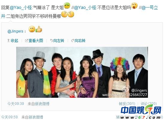 王菲女儿窦靖童发与朋友合影 李亚鹏称旁边男生不够绅士