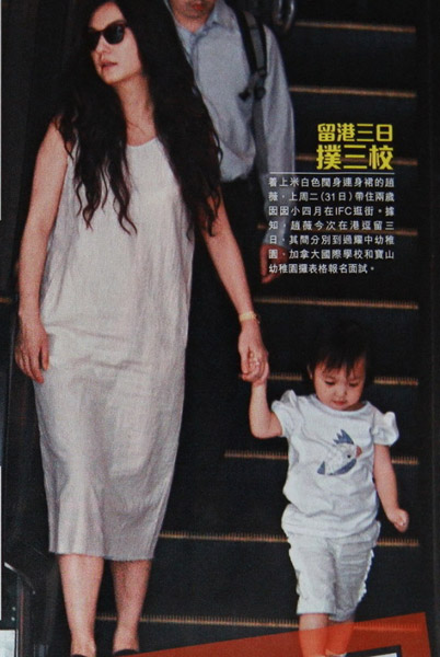 赵薇带着女儿小四月面试香港贵族学校
