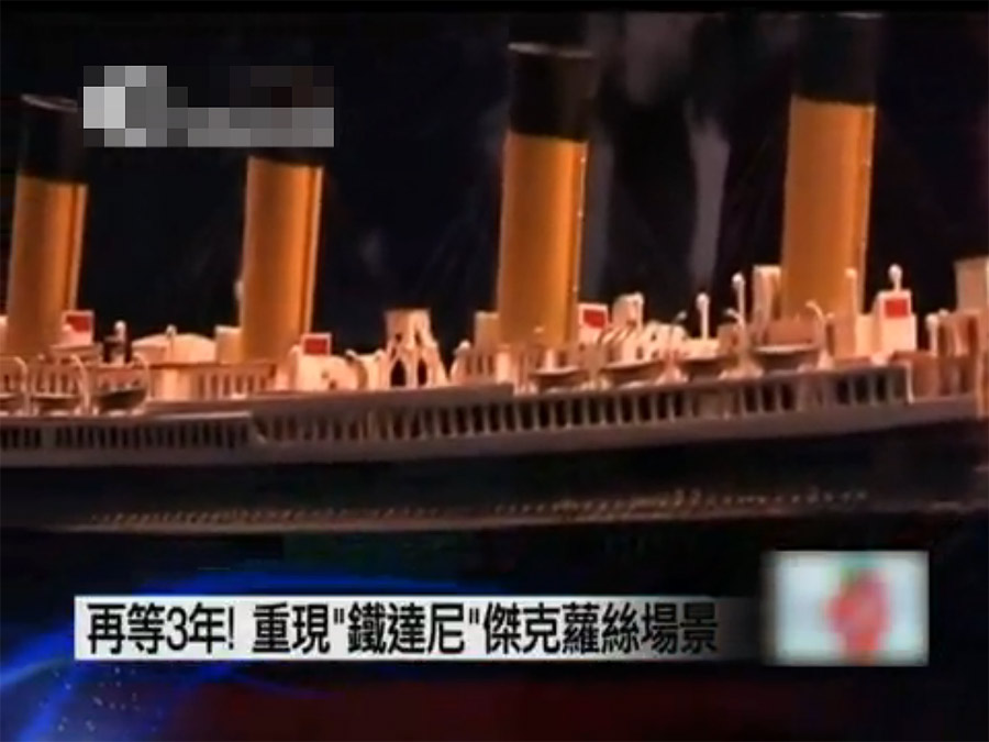 中国船厂承建泰坦尼克二号 首先考虑安全