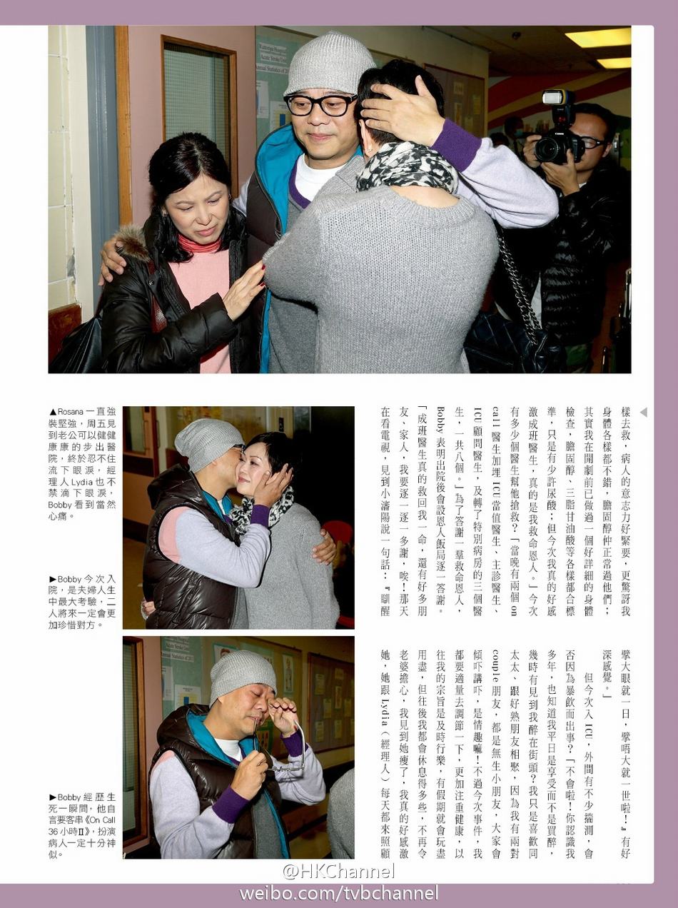 欧阳震华详述生死时刻 八位医生抢救12小时