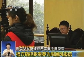 周克华女友张贵英案将宣判 律师称其本质不坏