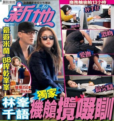 林峰吴千语机舱激吻 豪掷150万给女友买名包