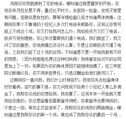 宋汶霏老公为什么打她图片