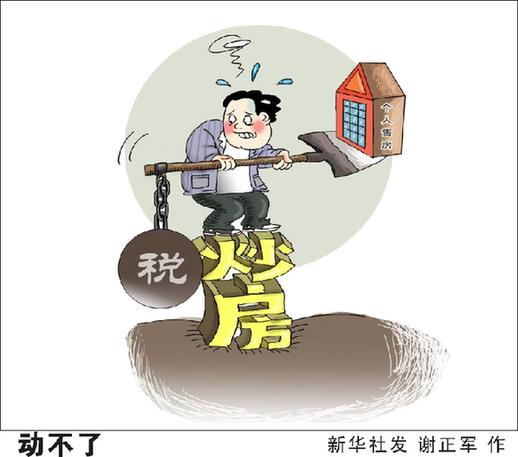 住建部政策研究中心主任:若不调控房价或比现在还高