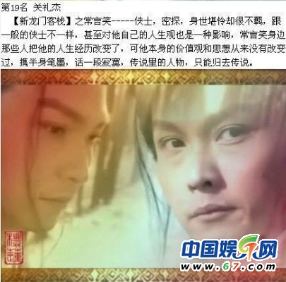 盘点经典古装美男35人排行榜 吴奇隆第9郑少秋夺榜眼