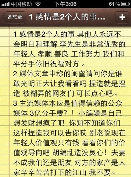 揭被踢出豪门女星现状 车晓离婚后打拼事业