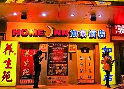 暗访'如家'与'7天'酒店 住两拨客物品均未换