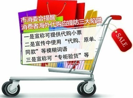 奢侈品海外代购猫腻多 业内称九成尾单是假货