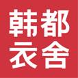 韩都衣舍logo方形.jpg