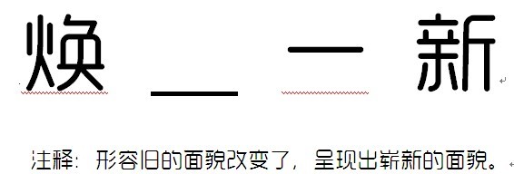 汉字填写卡片.jpg