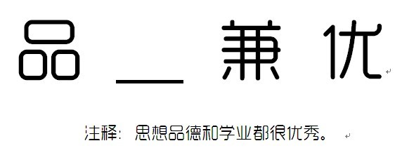 汉字填写1.jpg