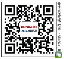 33年高品质 康佳8核8300系列亮相深圳新航站楼