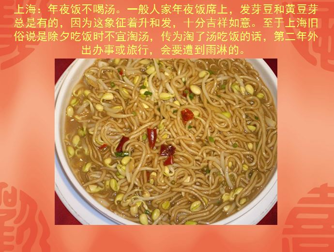 中国各地年夜饭风俗美食大收集