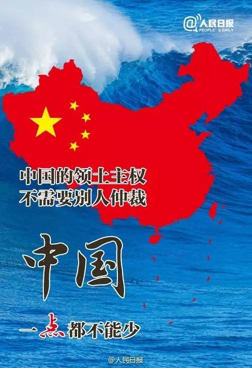 中国版图 霸气图片