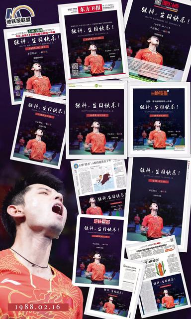 全国11个城市的“蝌蚪”在地铁里为张继科庆生