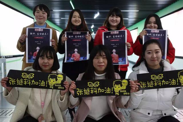 全国11个城市的“蝌蚪”在地铁里为张继科庆生