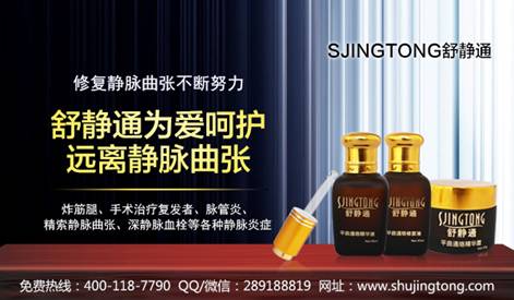舒静通61