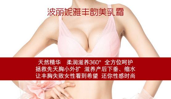 波丽妮雅30