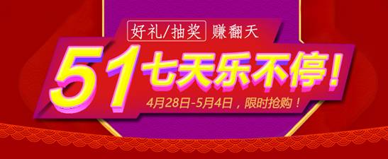 C:\Users\gouhuiqiang\Desktop\五一\五一\730x300.png
