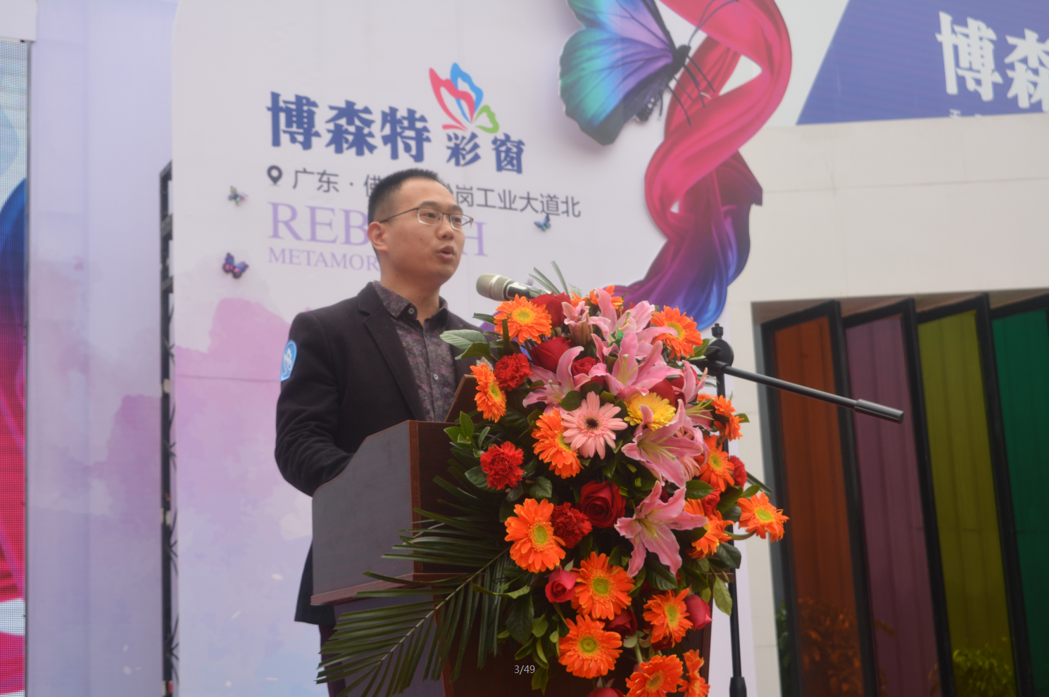 博森特彩窗乔迁盛典盛大开幕,博森特彩窗乔迁盛典盛大开幕