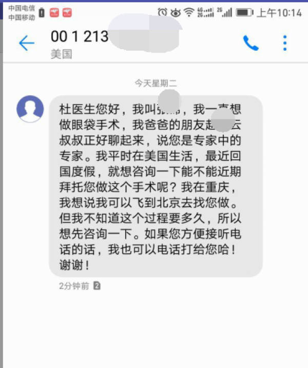 海外华人现回国整形潮，可调式微升美风靡华人圈